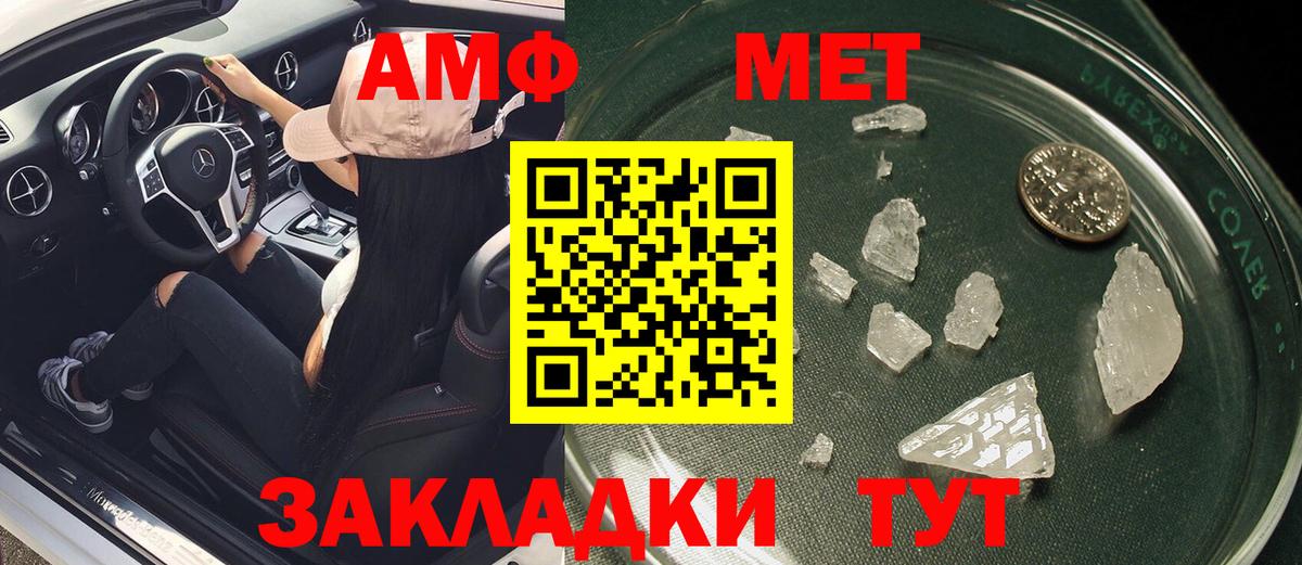АМФ Розовый Качканар