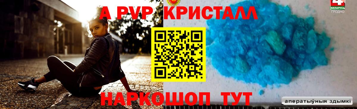 Качканар  Alfa_PVP  A-PVP СК  Вход с VPN  А ПВП СК  A-PVP кристаллы 