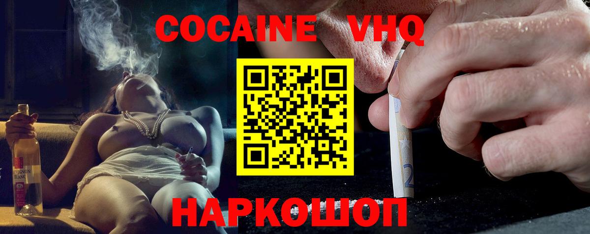 COCAIN Перу Качканар
