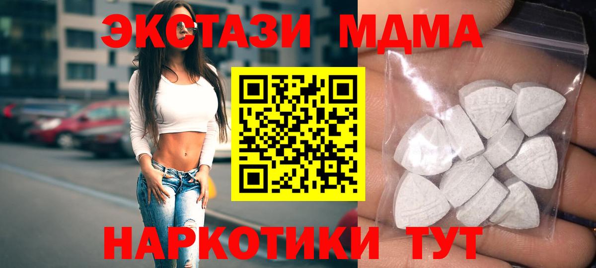 ЭКСТАЗИ  Вход с VPN  Ecstasy 300 mg  Качканар  ЭКСТАЗИ louis Vuitton 
