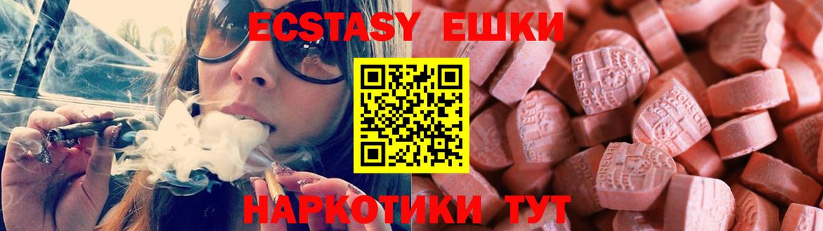 Экстази 99% Качканар