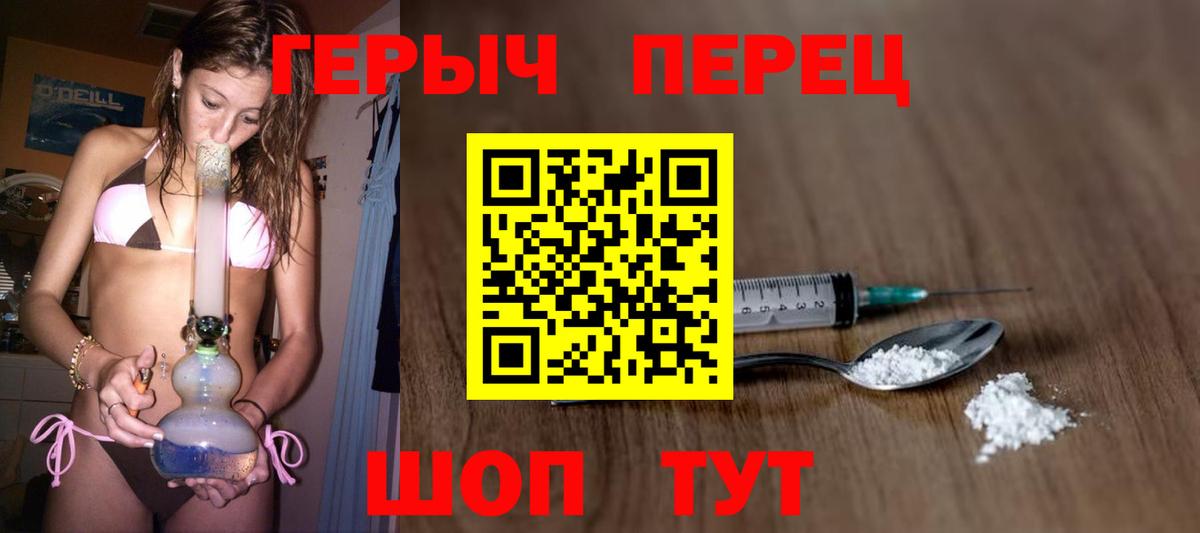 ГЕРОИН VHQ Качканар