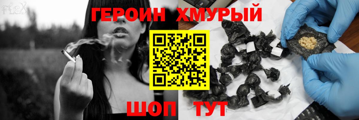 ГЕРОИН VHQ  Вход с VPN  Качканар 