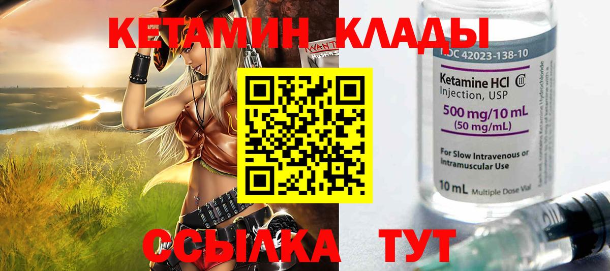 OMG онион  Вход с VPN  Качканар  КЕТАМИН ketamine 