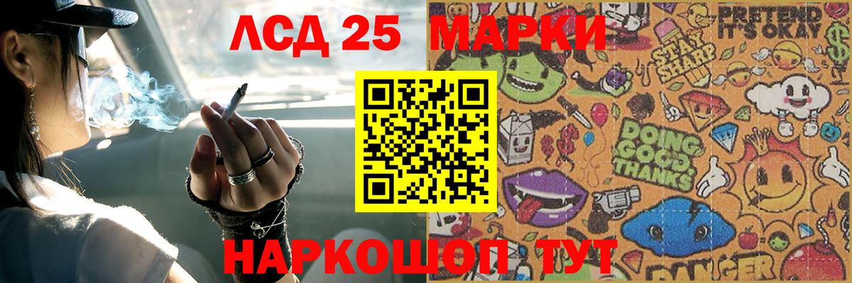 ЛСД экстази кислота  ЛСД экстази  Качканар  Вход с VPN 