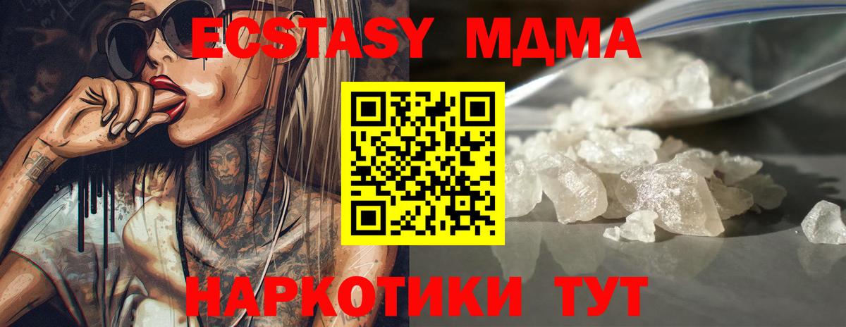 MDMA Molly  МДМА кристаллы  Качканар  МДМА  Вход с VPN 