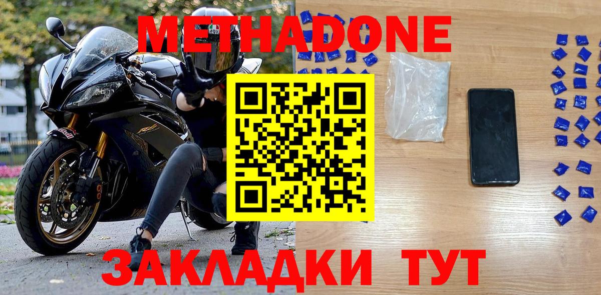 Качканар  Метадон methadone  Вход с VPN 