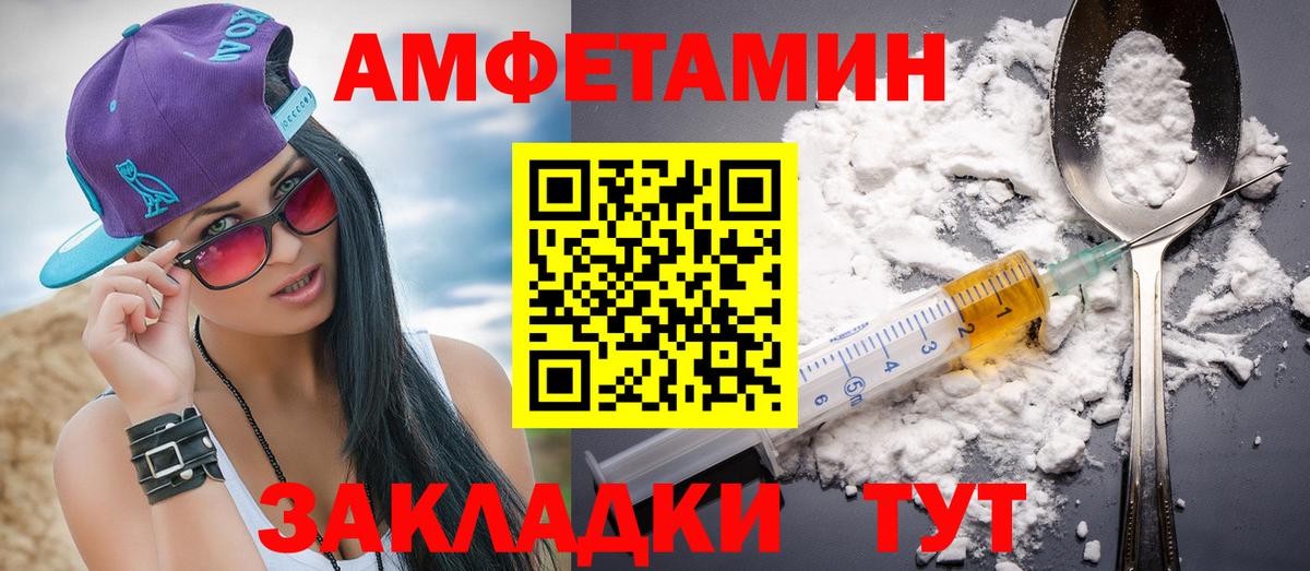 Первитин Methamphetamine  Вход с VPN  Первитин Methamphetamine  Качканар 