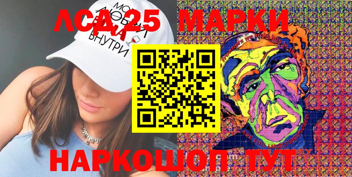 Наркотические марки  Марки N-bome 1,8мг  Вход с VPN  Качканар 