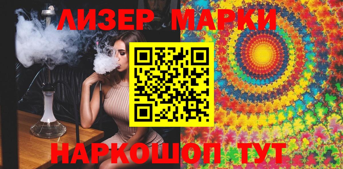 Наркотические марки 1,5мг Качканар