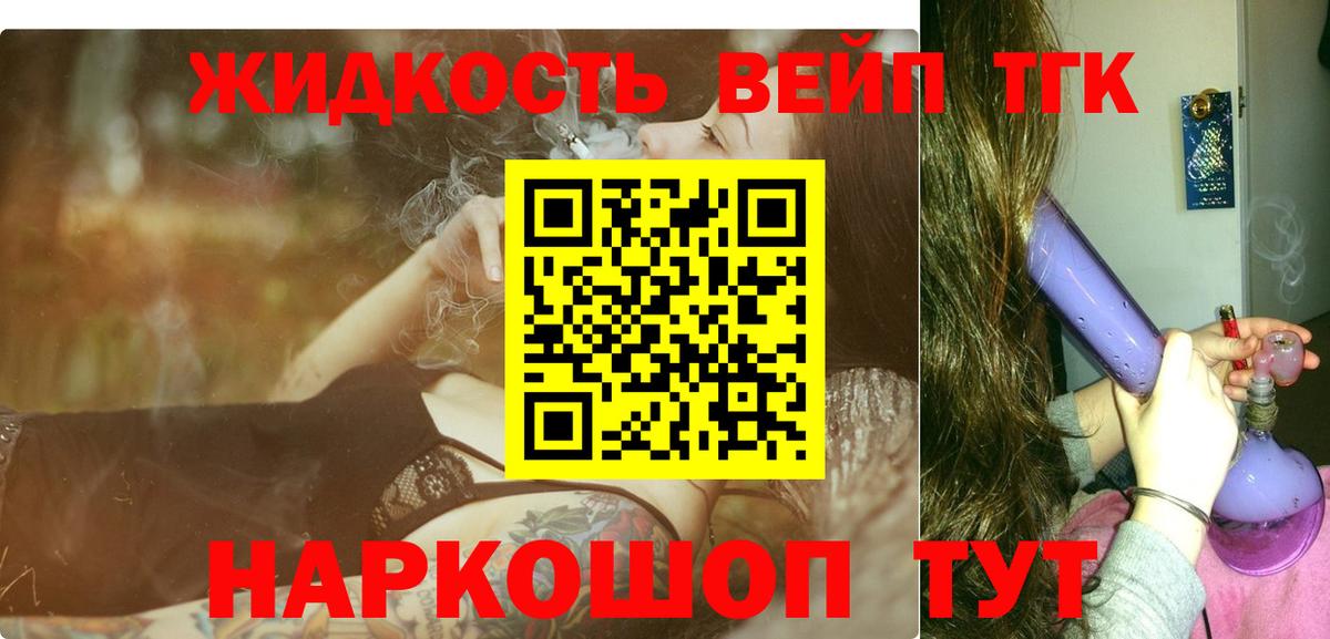 Дистиллят ТГК Wax  Вход с VPN  Качканар 