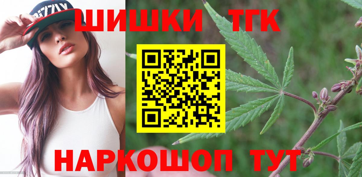 МАРИХУАНА тримм  Шишки марихуана SATIVA & INDICA  Шишки марихуана THC 21%  Вход с VPN  Качканар 
